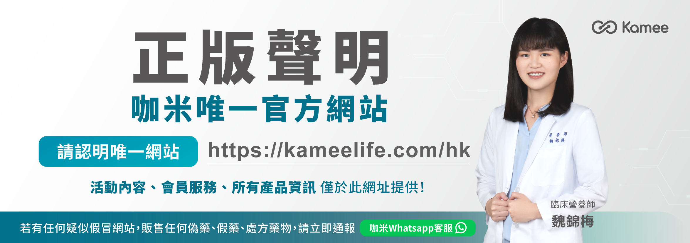 正版網站聲明