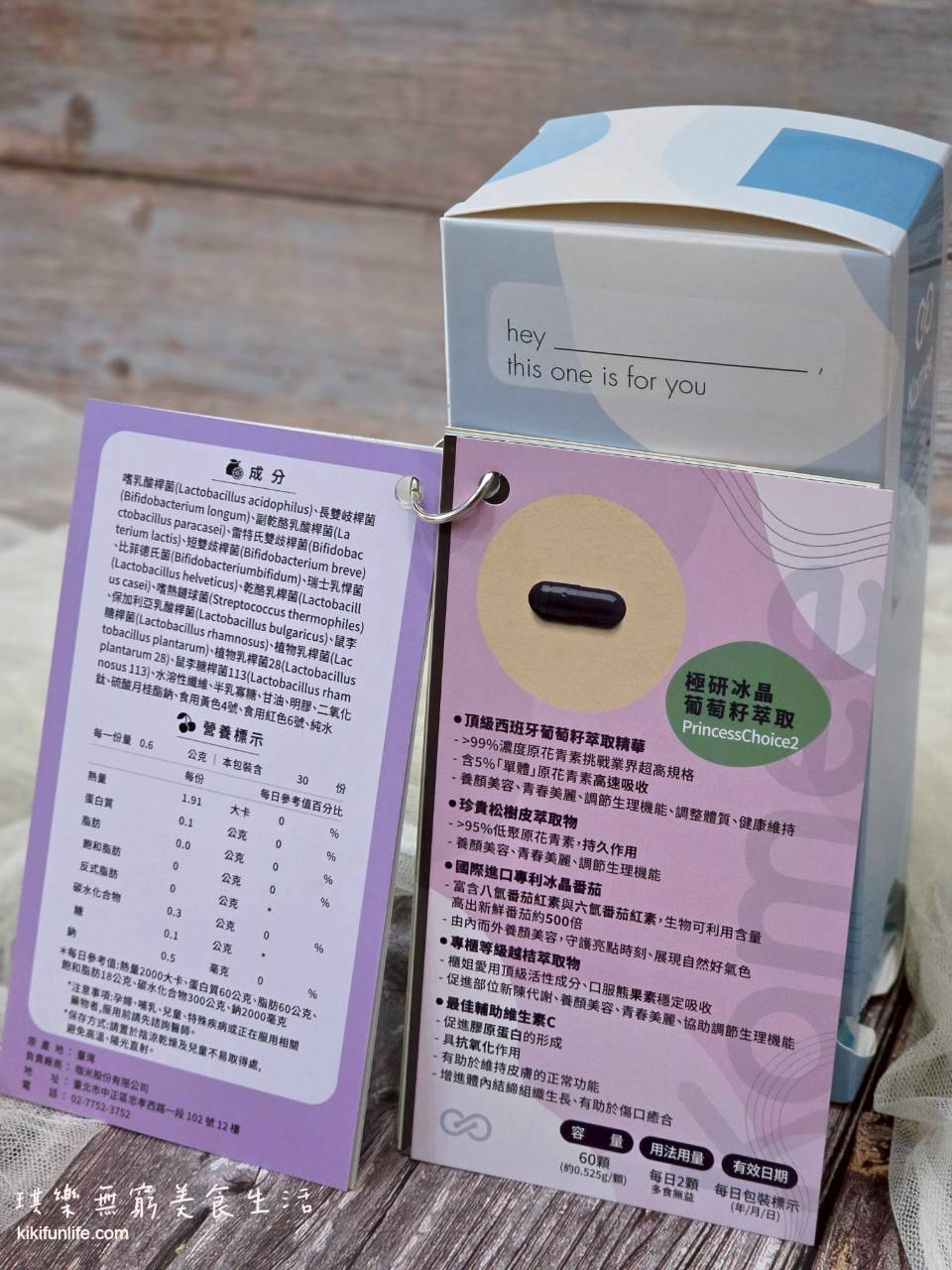 Kamee 客製化保健品成分資訊卡與極研冰晶葡萄籽萃取產品介紹，清楚標示成分來源與補充方式